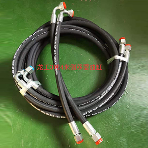 龍工3T 4米側移器油管